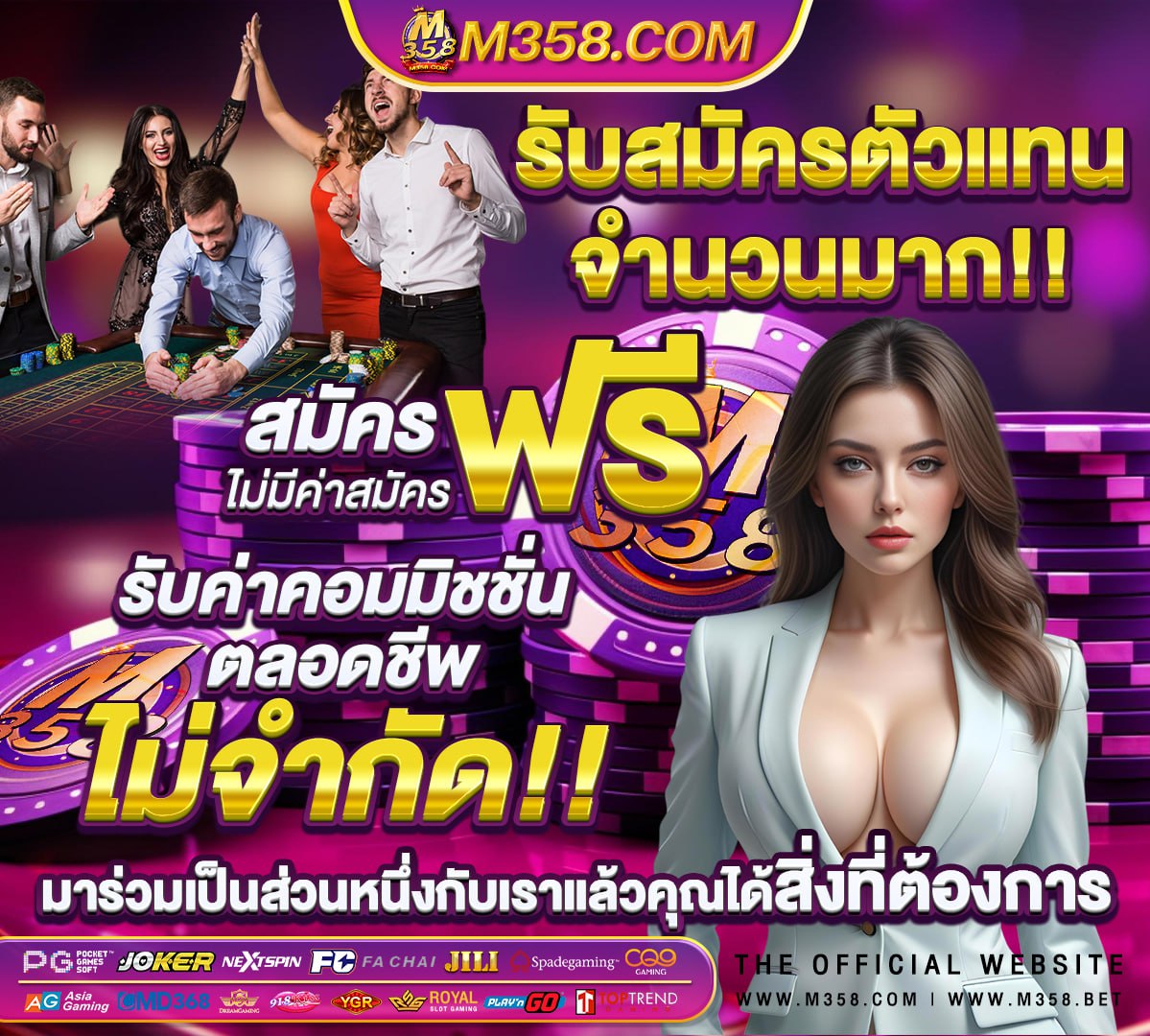 ผลบอลเมื่อคืนทุกลีก 888